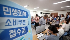 소비쿠폰 3시간 만에 415만명 신청…7545억원 지급
