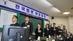 전국 법관들 집단 반기…“내란전담재판부 위헌” 與도 속도조절