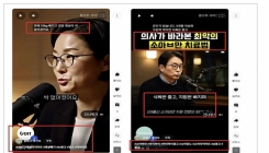 정부, AI 가짜의사 허위 광고 막는다…'AI 생성물 표시제' 도입