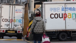 개인정보위 "쿠팡 자체조사 공지 중단하라…조사 진행 방해"