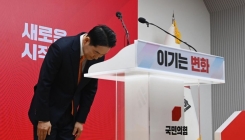 장동혁 "계엄, 잘못된 수단" 첫 사과…국민의힘 쇄신안 발표