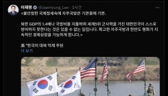 李대통령, 韓책임 언급한 美국방전략에 "자주국방은 기본 중의 기본"