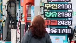 전쟁이 뒤집은 기름값…"휘발유 200원 오를 때 경유 350원"