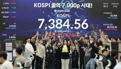 코스피, 7300선 장 마감 '최고치'…6%대 급등