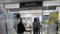 마감 40분 전 구청으로 뛰었다…버티기 택한 다주택자는 임대 선회