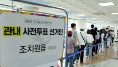 '23.51%' 역대 최고 사전투표율에…與 "내란 세력 심판" 野 "오만한 정권 심판"