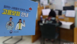 실소득 정보로 고용보험 사각지대 없앤다…적용·징수·급여 기준 개편