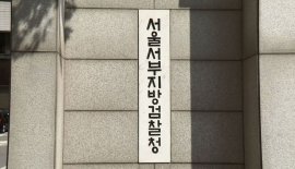 술 취해 경찰 폭행한 '빙그레 3세' 벌금형에 검찰 항소