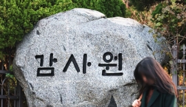 감사원 '쇄신 TF' 출범…표적감사 등 점검 이뤄질 듯