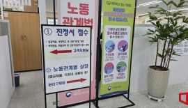 근로감독관 1명이 200건 담당…쌓이는 업무에 느슨해진 감시망[임금체불추적기]④