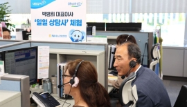 일일 상담사 나선 박병희 농협생명 대표 "고객 목소리가 경영 나침반"