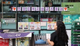 서울시, 자치구와 소비쿠폰 사업비 분담 '6대 4' 확정