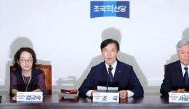 조국, 당대표 출마선언 앞두고 '평등한 기회·사회권·성장' 제시