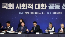 국회 사회적 대화 출범…우원식 "노사 의기투합해 갈등·도전 해결"