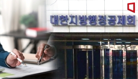 [기금·공제 대해부]④리츠부터 사모대출까지… 안정 속 민첩한 행정공제회