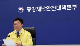 행정시스템 위기경보 '심각→경계' 하향…중대본 해제