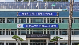 "빨간 속옷 입어" '계엄령 놀이'하며 폭력…미화원 괴롭힌 7급 공무원, 고개 숙인 양양군