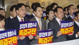 정당해산 위기냐 역공 기회냐...기로에 선 국민의힘