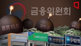 조단위 과징금 폭탄맞은 은행들…생산적금융도 차질빚나