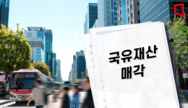 192억→123억… 강남 금싸라기 부동산 헐값에 내다판 정부