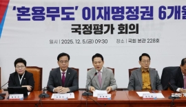 "李정권, 한마디로 약탈과 파괴" 외친 국힘…단일대오 투쟁은 미지수