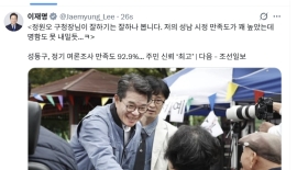 서울시의원, '정원오 칭찬' 李대통령 경찰에 고발