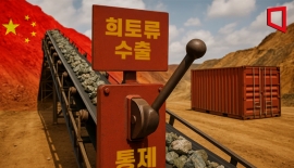 [광물전쟁②]"中 핵심광물 수출 통제 언제든 가능하다"