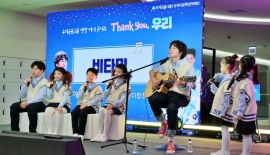 우리금융, 다문화가정 출신 가수 미니콘서트 개최