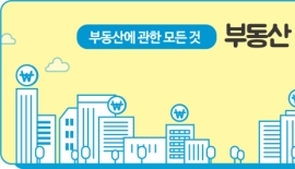 [2026 성장전략]"손해 보고도 집못팔까" 걱정 덜어준다…지방 미분양 '환매보증' 첫도입