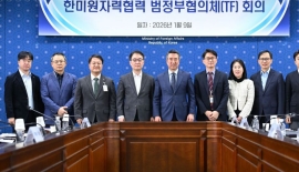 '핵 주권' 첫 발…한미원자력협력 범정부TF 본격 가동