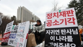 서울 곳곳서 집회…"조희대 탄핵" vs "중국 공산당 아웃"