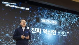 진옥동 "리더가 혁신의 불씨돼야"…신한금융, 경영전략회의 개최