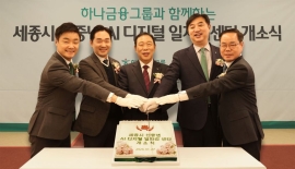 하나금융, 작년 순이익 역대 최대 '4조 클럽' 진입 