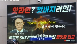 미국서 귀국 직후 관세 '뒤통수'…김민석 난타전 된 외통위