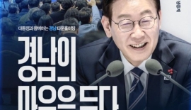 李대통령, 다음달 6일 경남 타운홀미팅…"도약할 길 함께 모색"