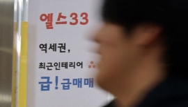 Three New Listings in One Complex Just Two Hours After Government Announcement... Market Still in 'Wait-and-See' Mode Despite Temporary Gap Investment Allowance [Real Estate AtoZ]