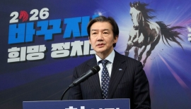 조국 "법왜곡죄 신설 찬성하지만, 일부 내용은 손 봐야"