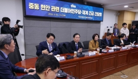 민주당·재계, 중동 현황 두고 머리 맞대…"일단 대미투자특별법부터 신속 처리"