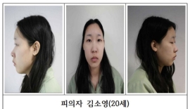 "모텔 살인 김소영 사형 내려달라"…유족 94부 탄원서 제출