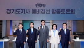 與경기지사 후보, 한준호·추미애·김동연 3파전 압축