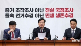 송언석 "진단은 고유가, 처방은 현금살포?…과감히 삭감"