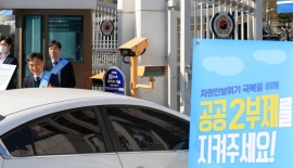 車 5부제 보험료 할인 특약 출시…연 70만원 납부 시 1.4만원 환급