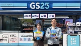 "고유가 지원금 풀린다"…편의점, 즉석밥·라면 등 장바구니 품목 할인 혜택