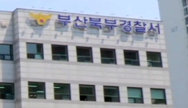 부산 다세대주택 살인 피의자 구속…관리비 갈등 추정