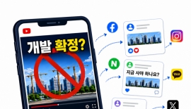 부동산 '가짜뉴스' 처벌법도, 토지보상 이행강제금案도 통과