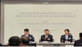 "자사주 소각 예외, 새 과세논란 될 것…금융세제 재정비해야"