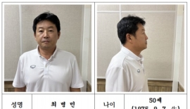 박왕열에 마약 공급…'텔레그램 청담' 최병민 신상 공개