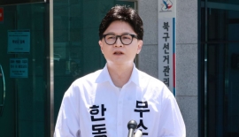 한동훈 "반드시 승리해 민주당 폭거 박살내겠다"