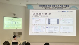 "응급환자 오자…AI가 전원의뢰서 쓰고 상급종합병원 연결"