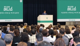 하나금융, 첫 머니쇼 성료…"재테크 세미나 새 지평"